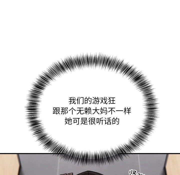 《新都市外卖员》漫画 第22話