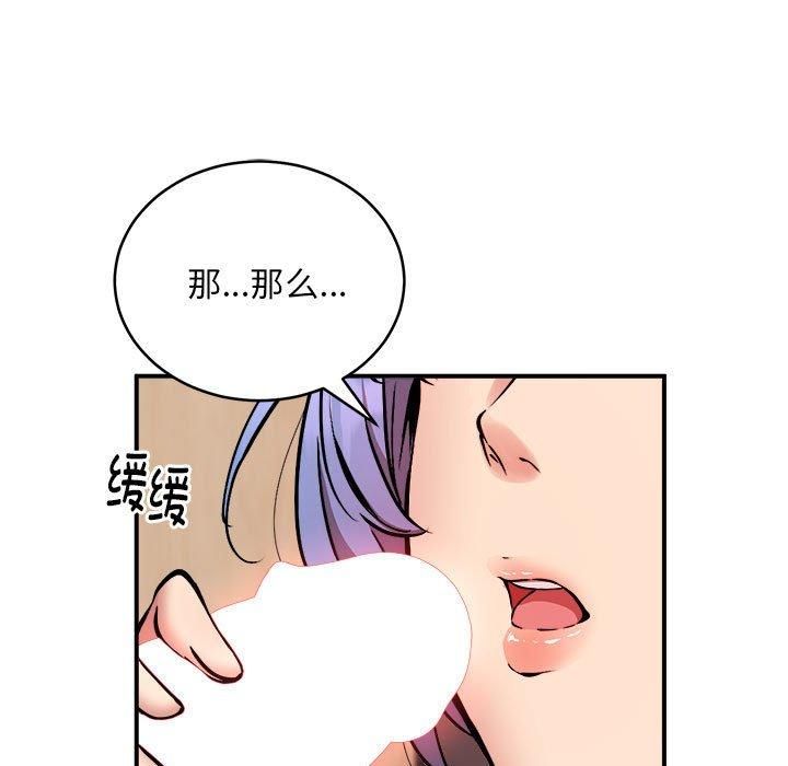 《新都市外卖员》漫画 第22話