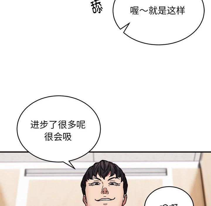 《新都市外卖员》漫画 第22話