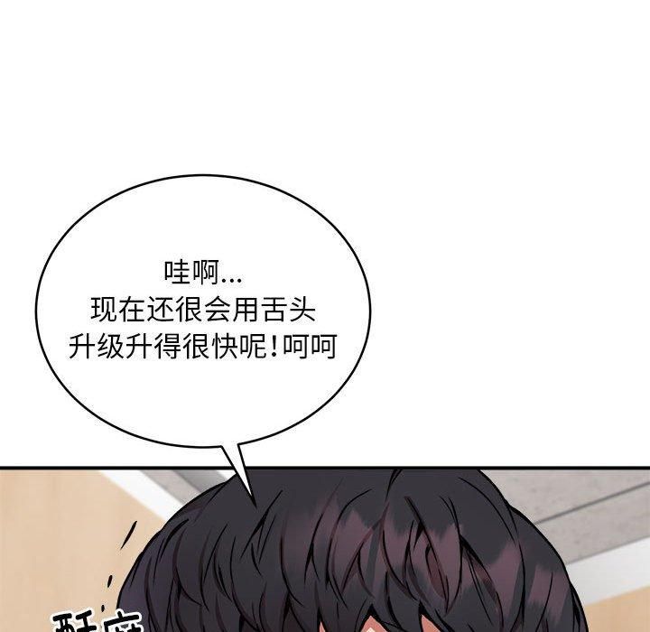 《新都市外卖员》漫画 第22話