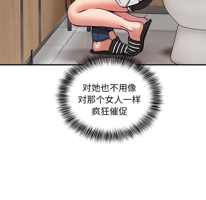 《新都市外卖员》漫画 第22話