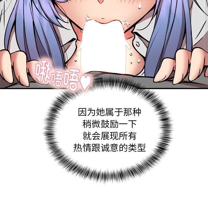 《新都市外卖员》漫画 第22話