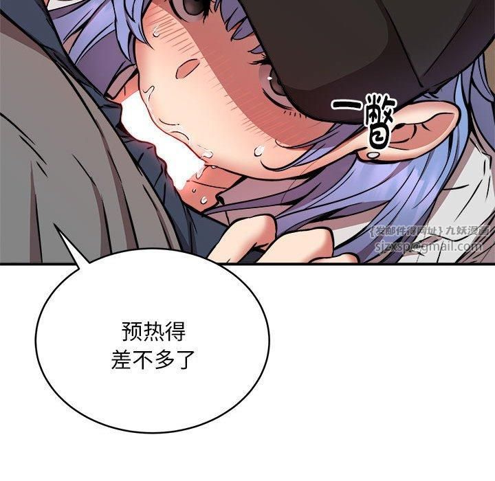 《新都市外卖员》漫画 第22話