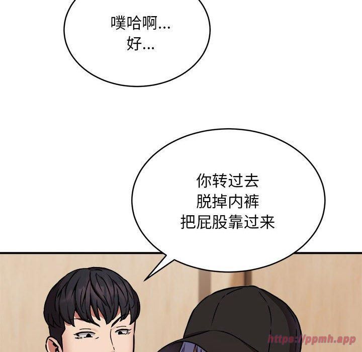 《新都市外卖员》漫画 第22話