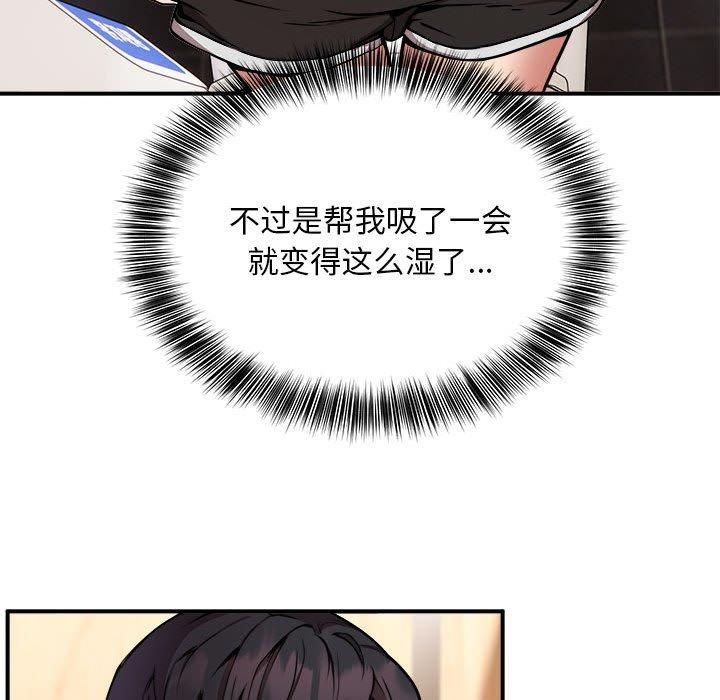 《新都市外卖员》漫画 第22話