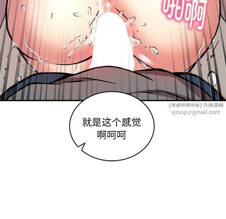 《新都市外卖员》漫画 第22話