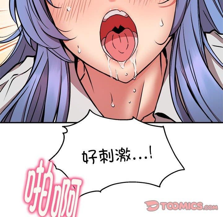 《新都市外卖员》漫画 第22話
