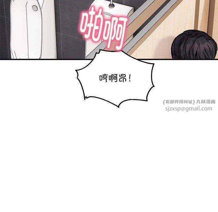 《新都市外卖员》漫画 第22話