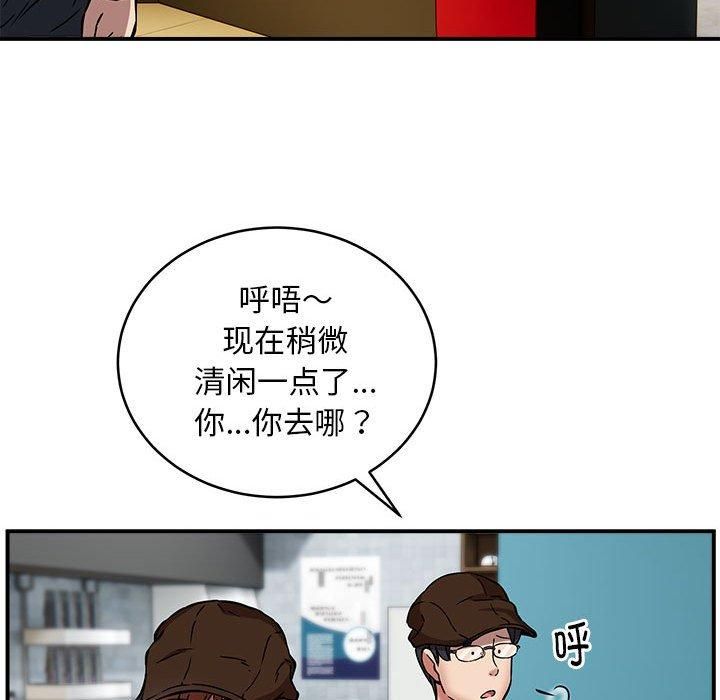 《新都市外卖员》漫画 第22話