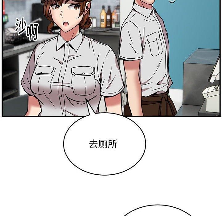 《新都市外卖员》漫画 第22話
