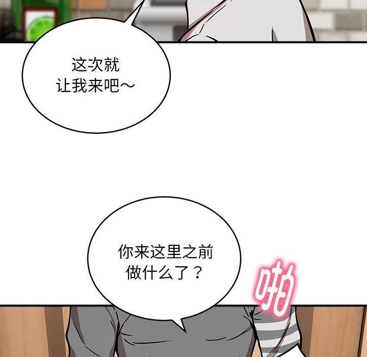 《新都市外卖员》漫画 第22話