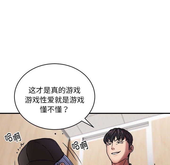 《新都市外卖员》漫画 第22話
