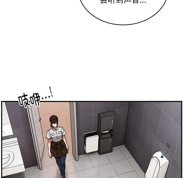 《新都市外卖员》漫画 第22話