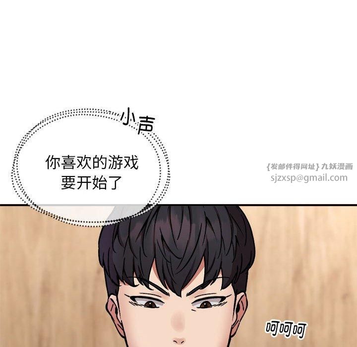 《新都市外卖员》漫画 第22話