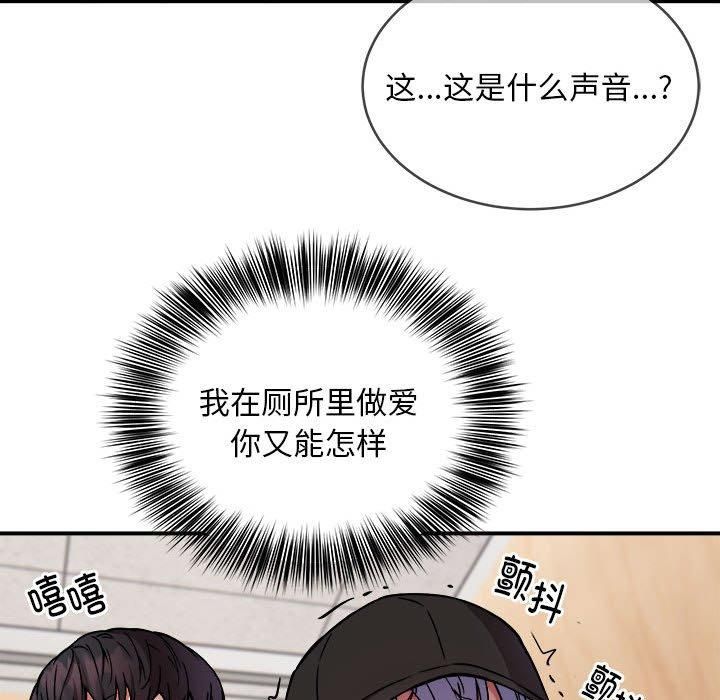 《新都市外卖员》漫画 第22話