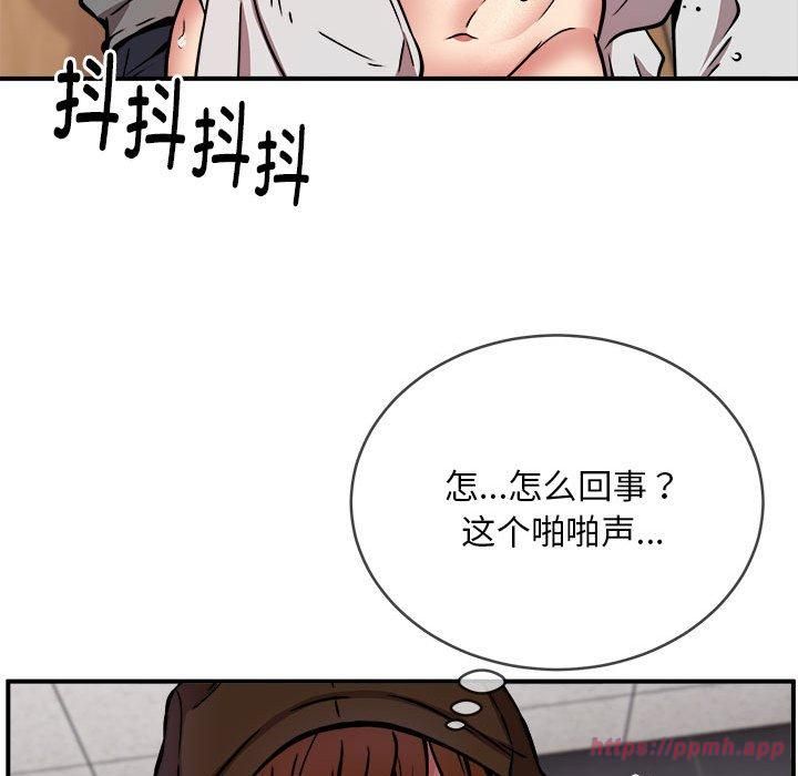 《新都市外卖员》漫画 第22話