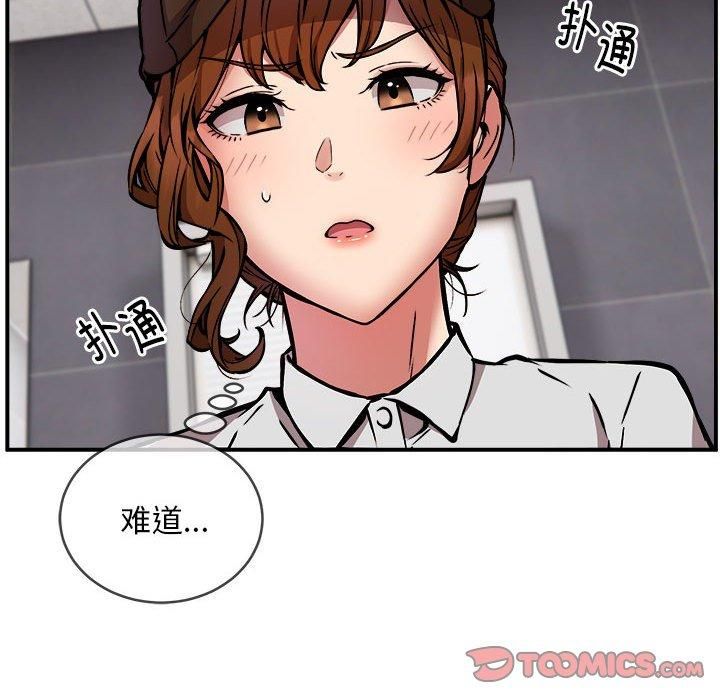 《新都市外卖员》漫画 第22話
