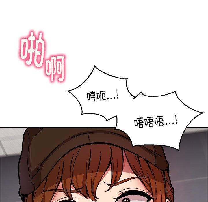 《新都市外卖员》漫画 第22話