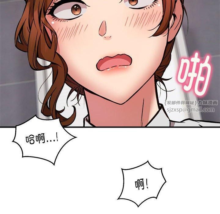 《新都市外卖员》漫画 第22話