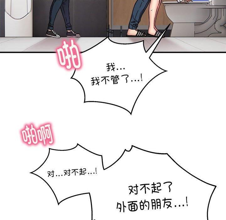 《新都市外卖员》漫画 第22話