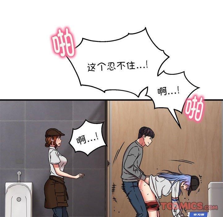 《新都市外卖员》漫画 第22話