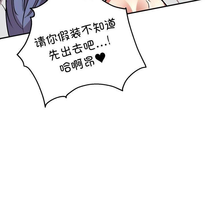 《新都市外卖员》漫画 第22話