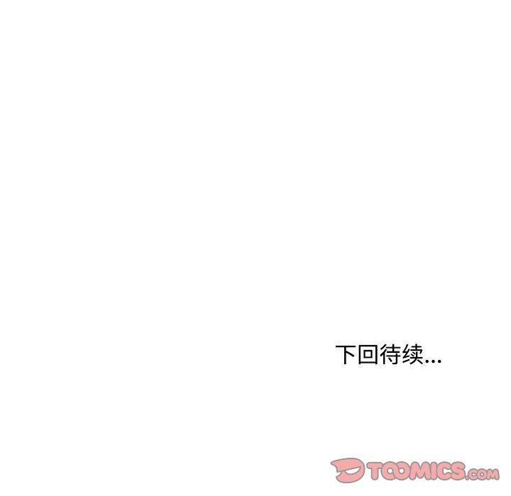 《新都市外卖员》漫画 第22話