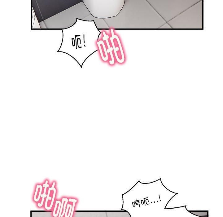 《新都市外卖员》漫画 第23話