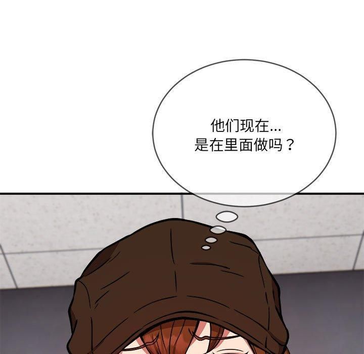 《新都市外卖员》漫画 第23話