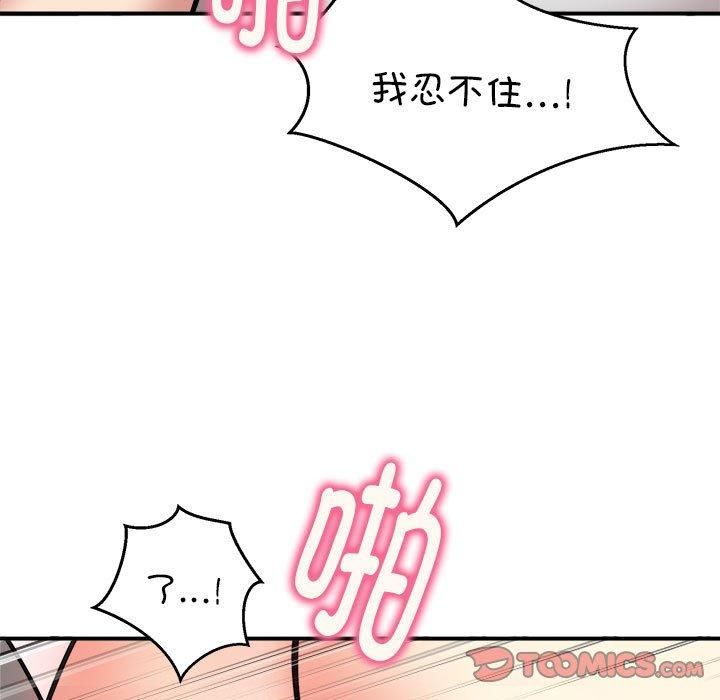 《新都市外卖员》漫画 第23話