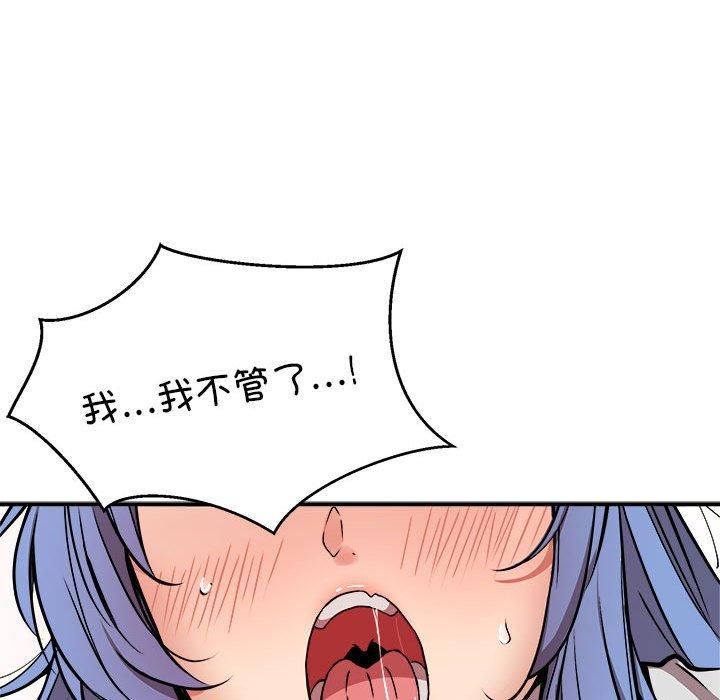 《新都市外卖员》漫画 第23話