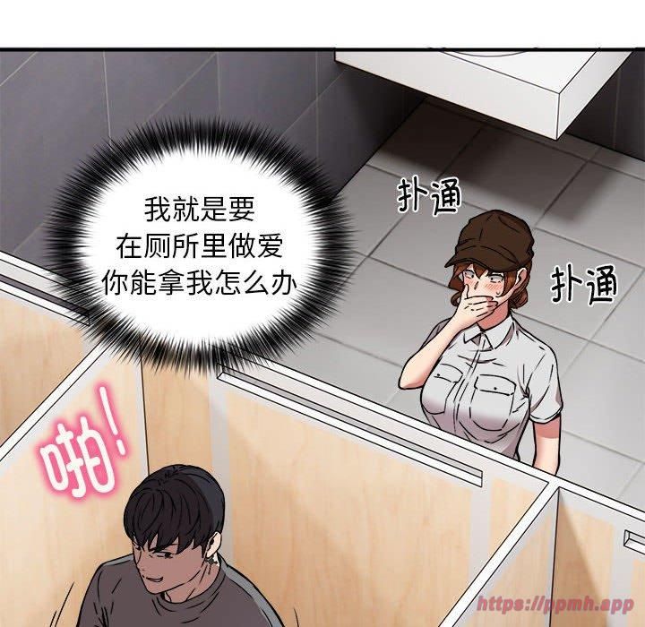 《新都市外卖员》漫画 第23話