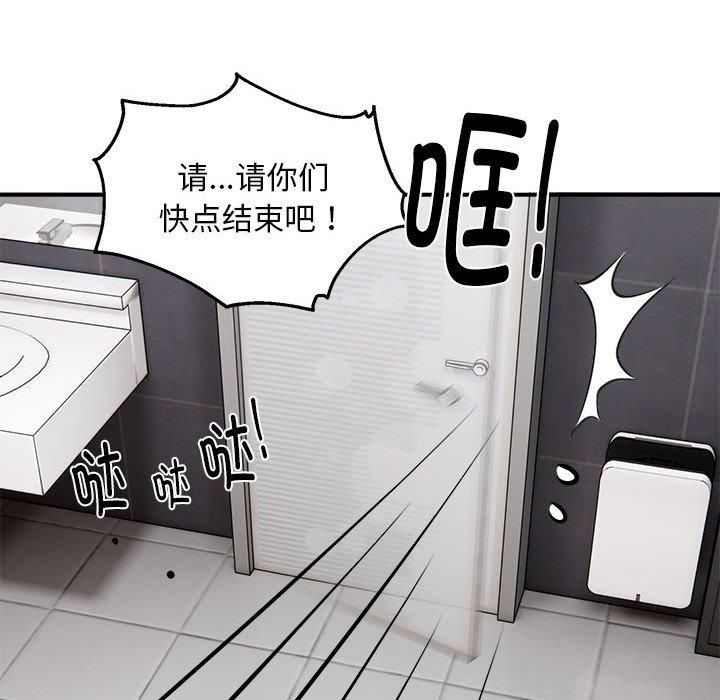 《新都市外卖员》漫画 第23話