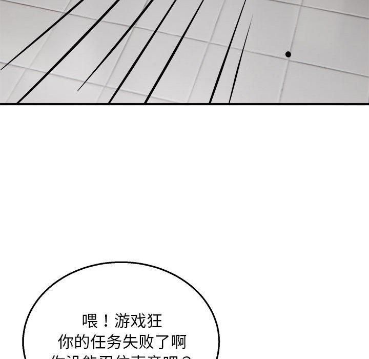 《新都市外卖员》漫画 第23話
