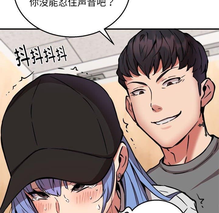 《新都市外卖员》漫画 第23話