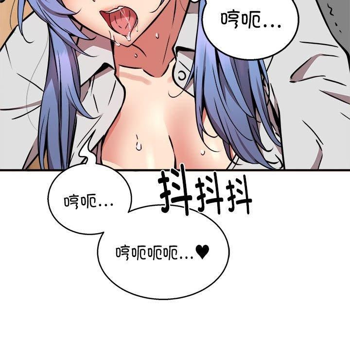 《新都市外卖员》漫画 第23話