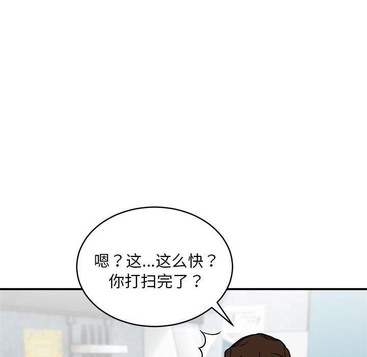 《新都市外卖员》漫画 第23話