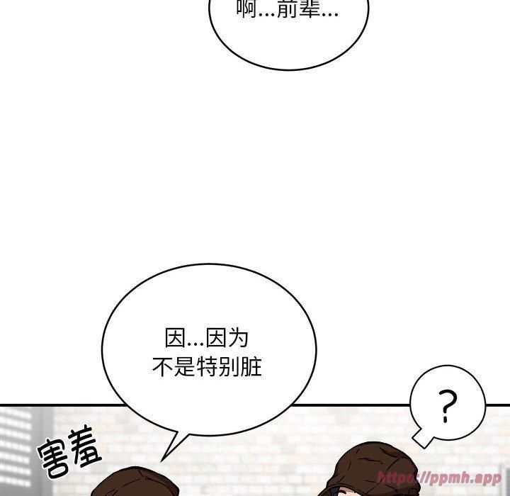 《新都市外卖员》漫画 第23話
