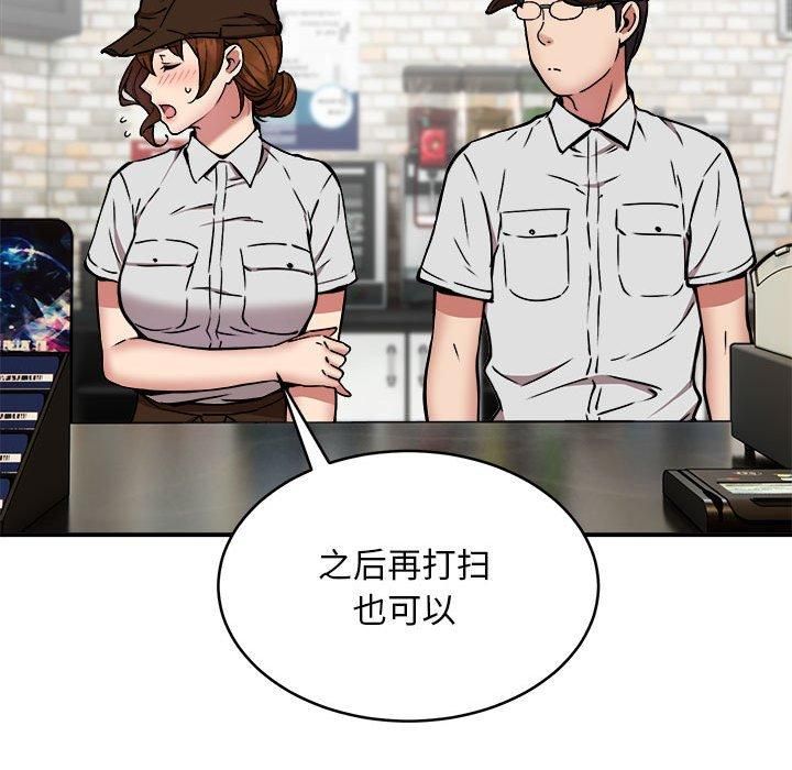 《新都市外卖员》漫画 第23話