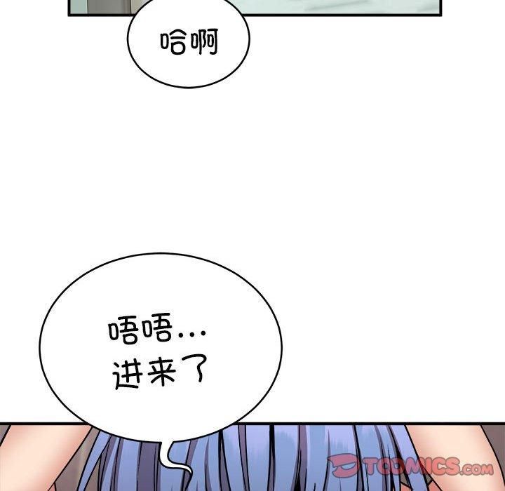 《新都市外卖员》漫画 第23話