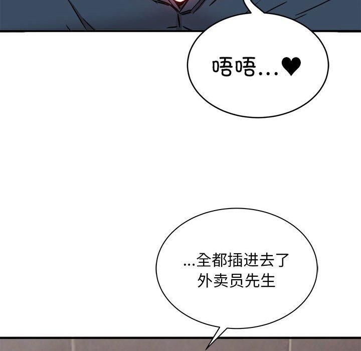 《新都市外卖员》漫画 第23話