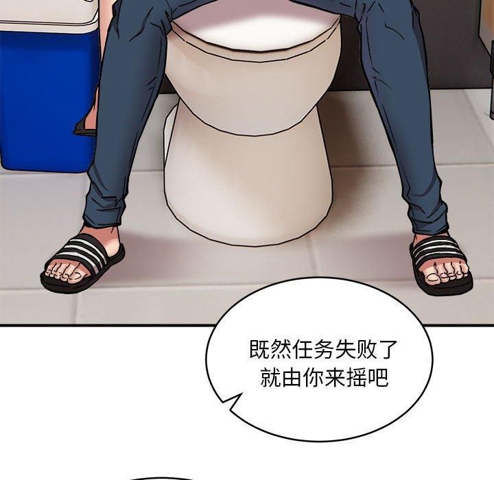 《新都市外卖员》漫画 第23話