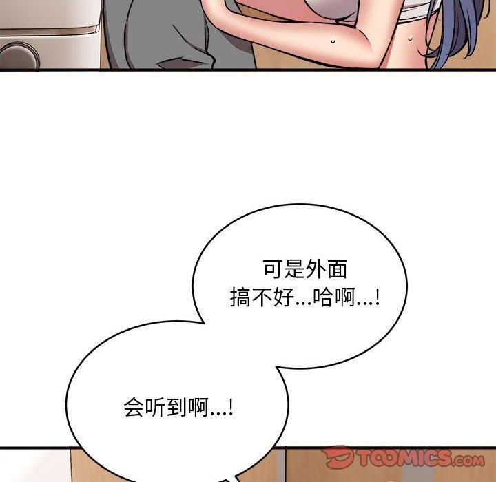 《新都市外卖员》漫画 第23話