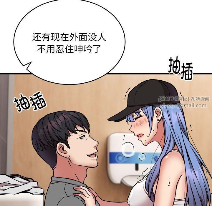 《新都市外卖员》漫画 第23話
