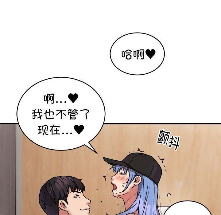 《新都市外卖员》漫画 第23話