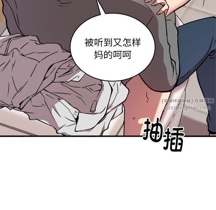 《新都市外卖员》漫画 第23話
