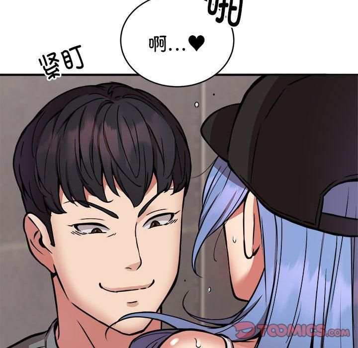 《新都市外卖员》漫画 第23話