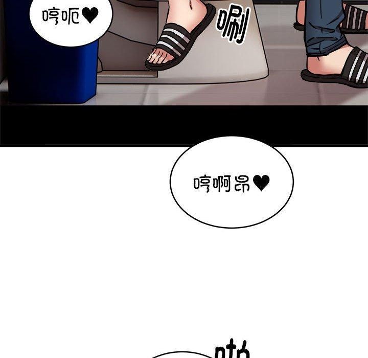 《新都市外卖员》漫画 第23話