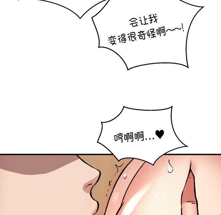 《新都市外卖员》漫画 第23話