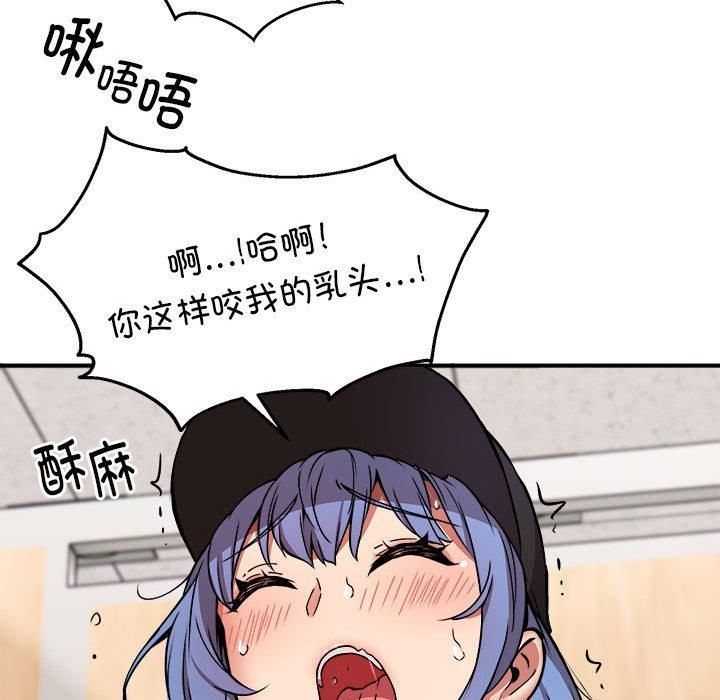 《新都市外卖员》漫画 第23話